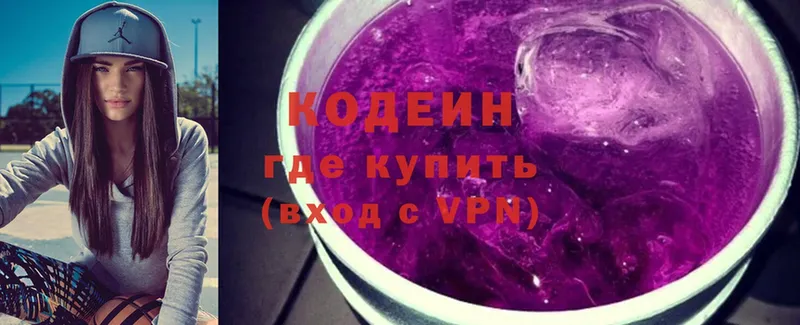 купить закладку  Буйнакск  Кодеиновый сироп Lean Purple Drank 